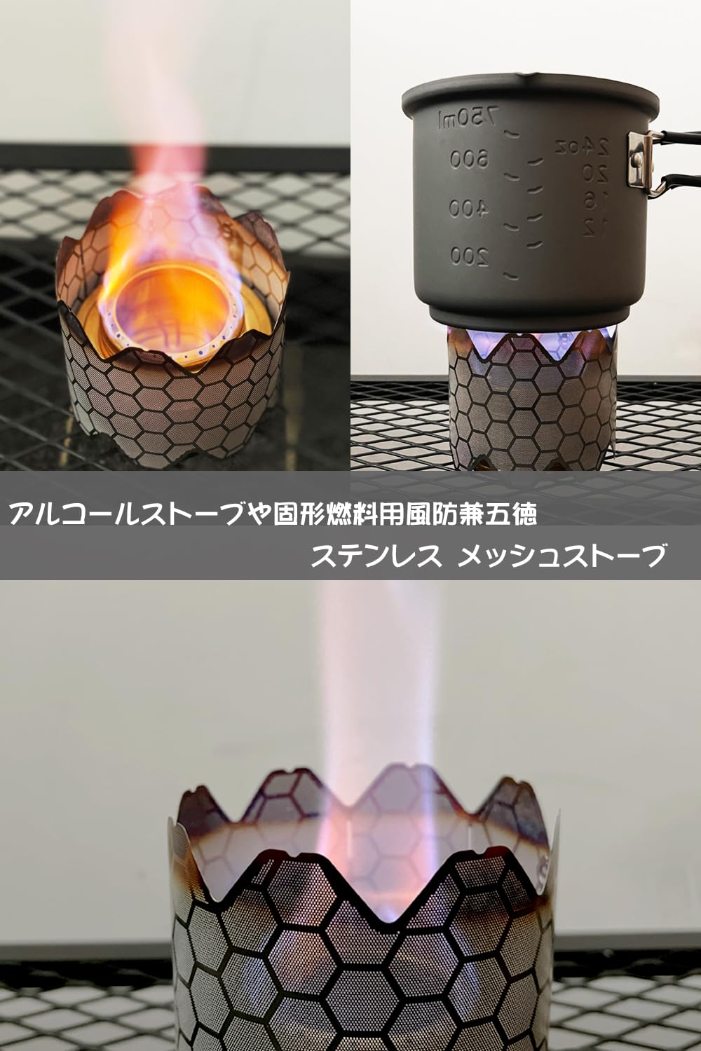 Amazon | EnHike メッシュストーブ 五徳兼風防 固形燃料やアルコール